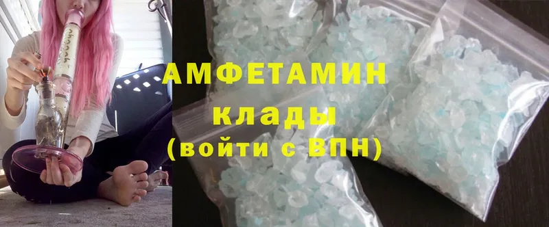 Amphetamine Premium  Боровичи 